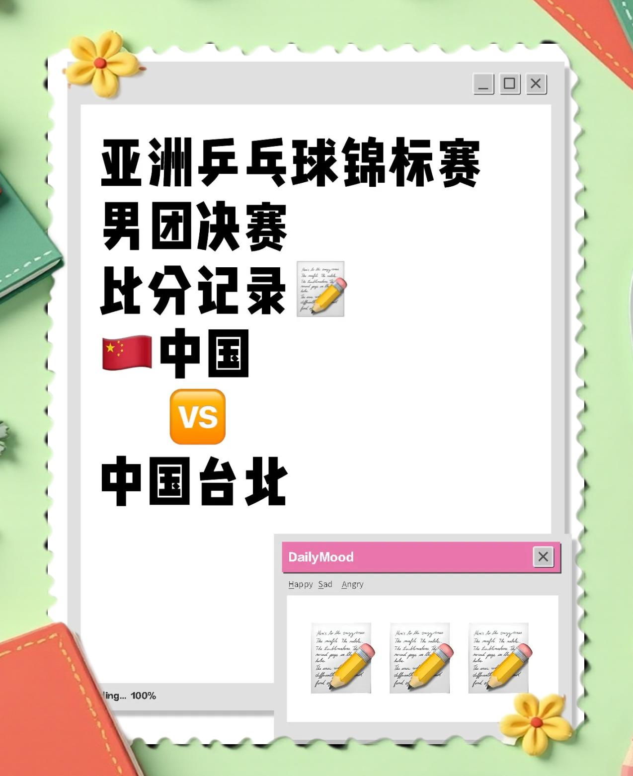 中亚赛区球队展现出不凡实力，一场场惊心动魄的对决即将上演！的简单介绍