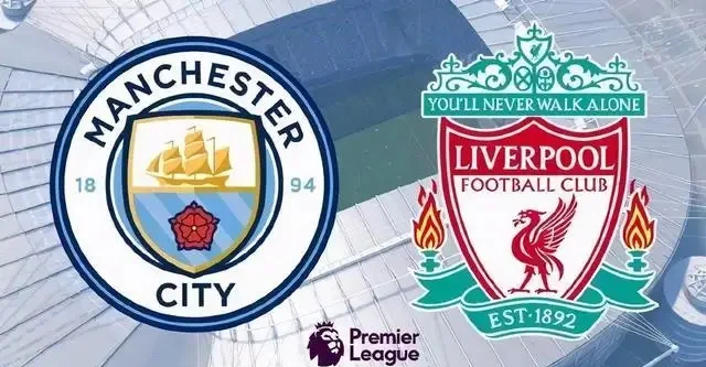 利物浦主场-胜曼城，争冠形势一片大好的简单介绍