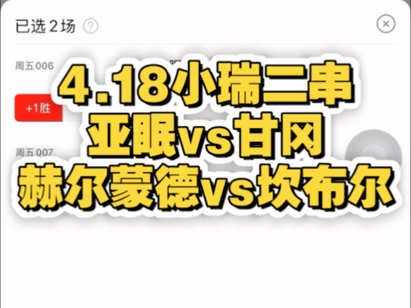 亚眠客场失利，保级防线岌岌可危的简单介绍
