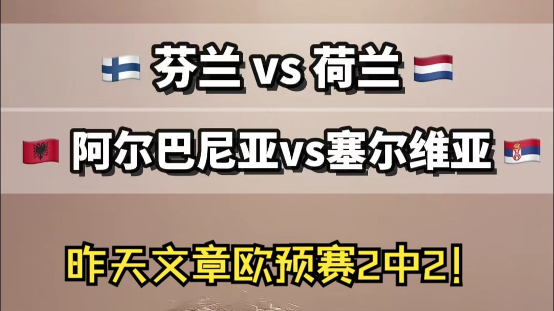 开云体育官网-关于欧预赛赛况：胜负难测，攸关晋级的信息