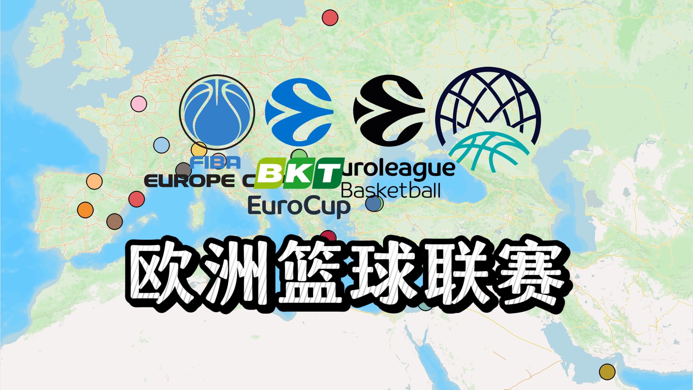 开云体育app下载-欧洲篮球冠军联赛展露头角，各路豪强一决高下的简单介绍