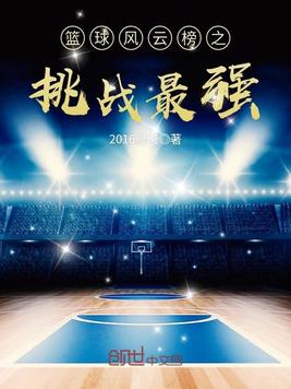 精彩剧情迭起，体育赛场竞技风云！