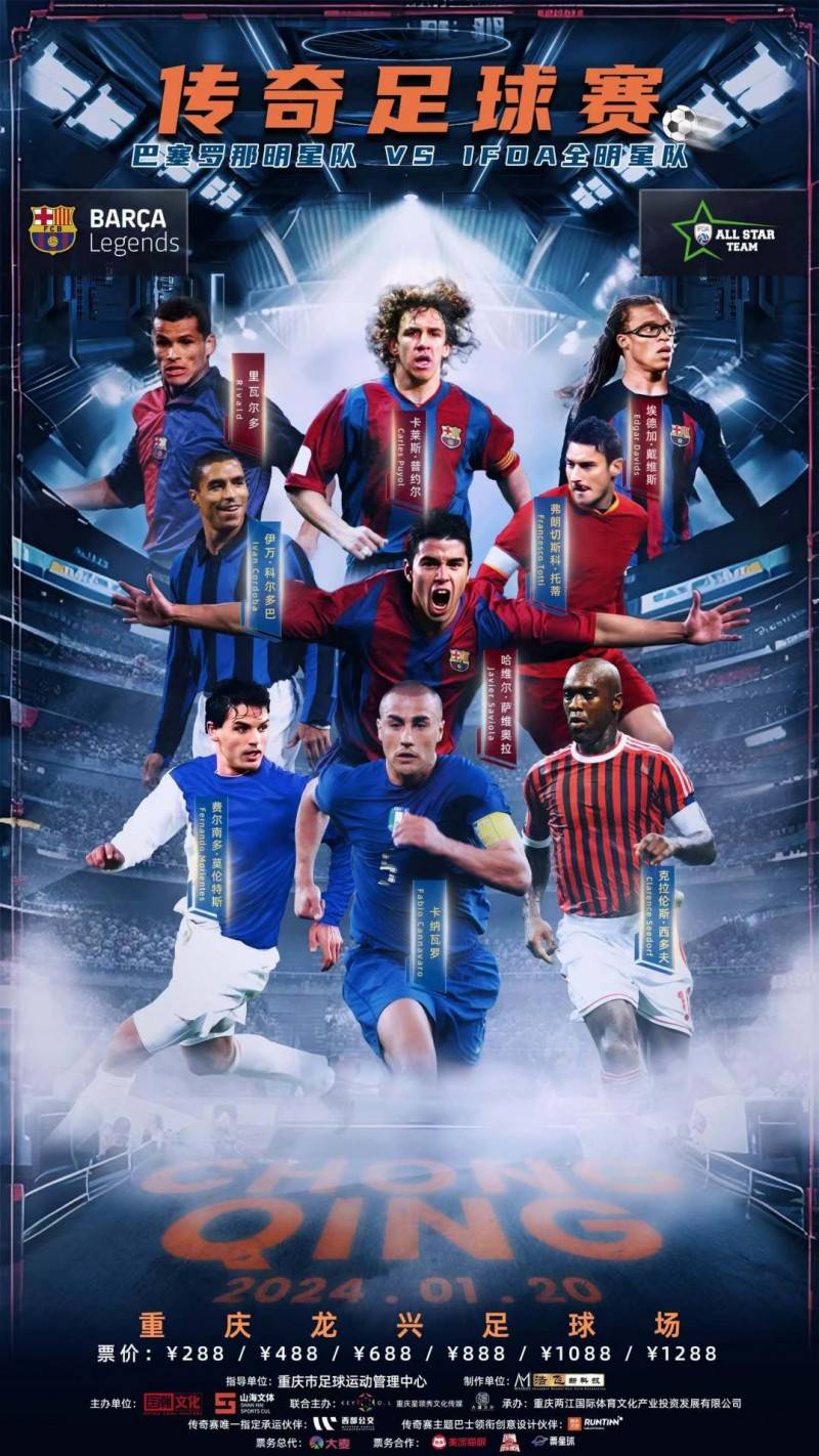 开云体育网页版-足球巨星齐聚球场，为球队带来胜利