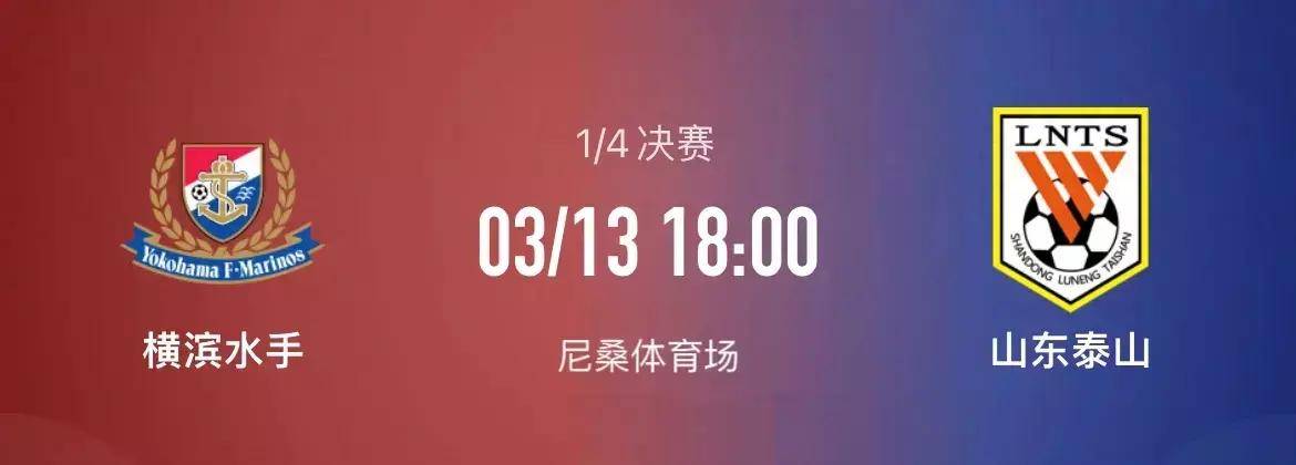开云体育入口-破釜沉舟！国内球队力争晋级国际赛事淘汰赛的简单介绍