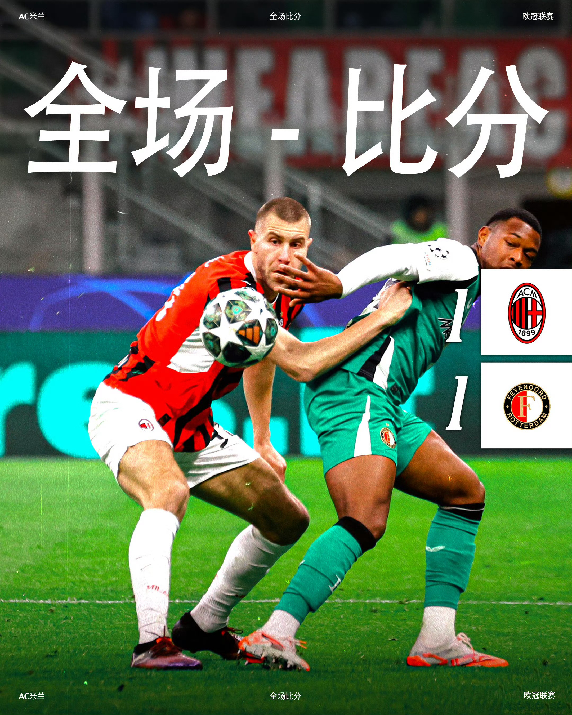 开云体育官网入口-包含AC米兰战平都灵，联赛形势不容乐观的词条