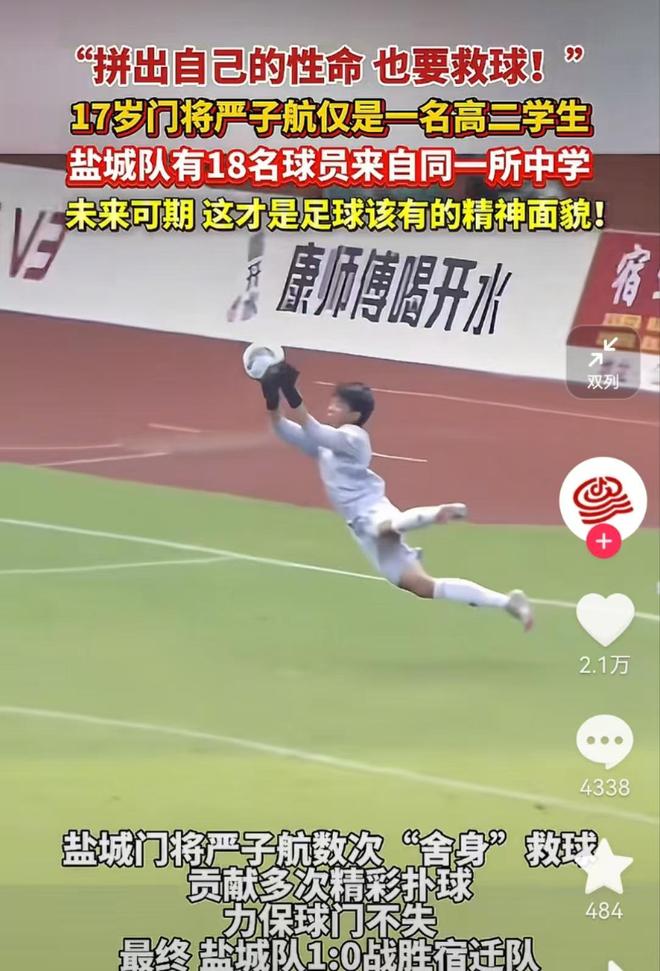 开云体育网站-关于挑战极限足球赛事精湛非凡，国内球员拼得火热的信息