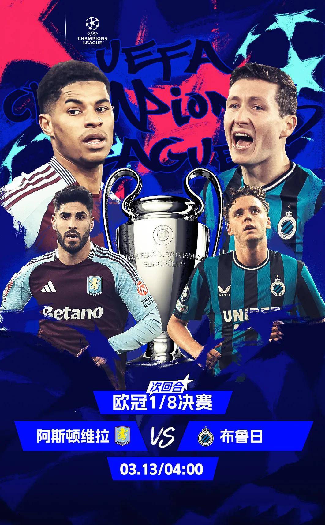 包含阿斯顿维拉客场憾胜，继续延续胜势的词条