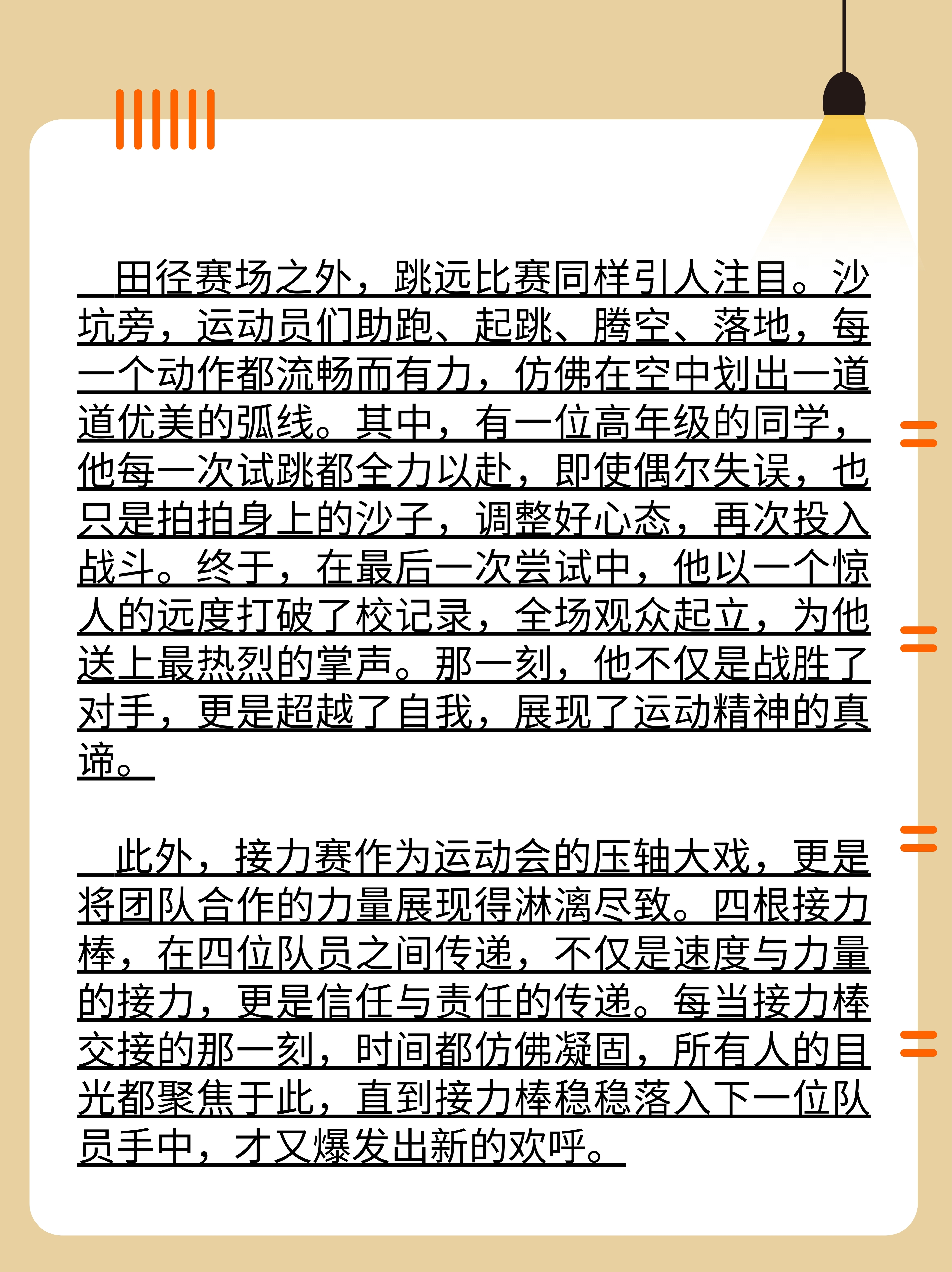 开云体育官方入口-体育赛场上的精彩瞬间点燃热情，让人心动