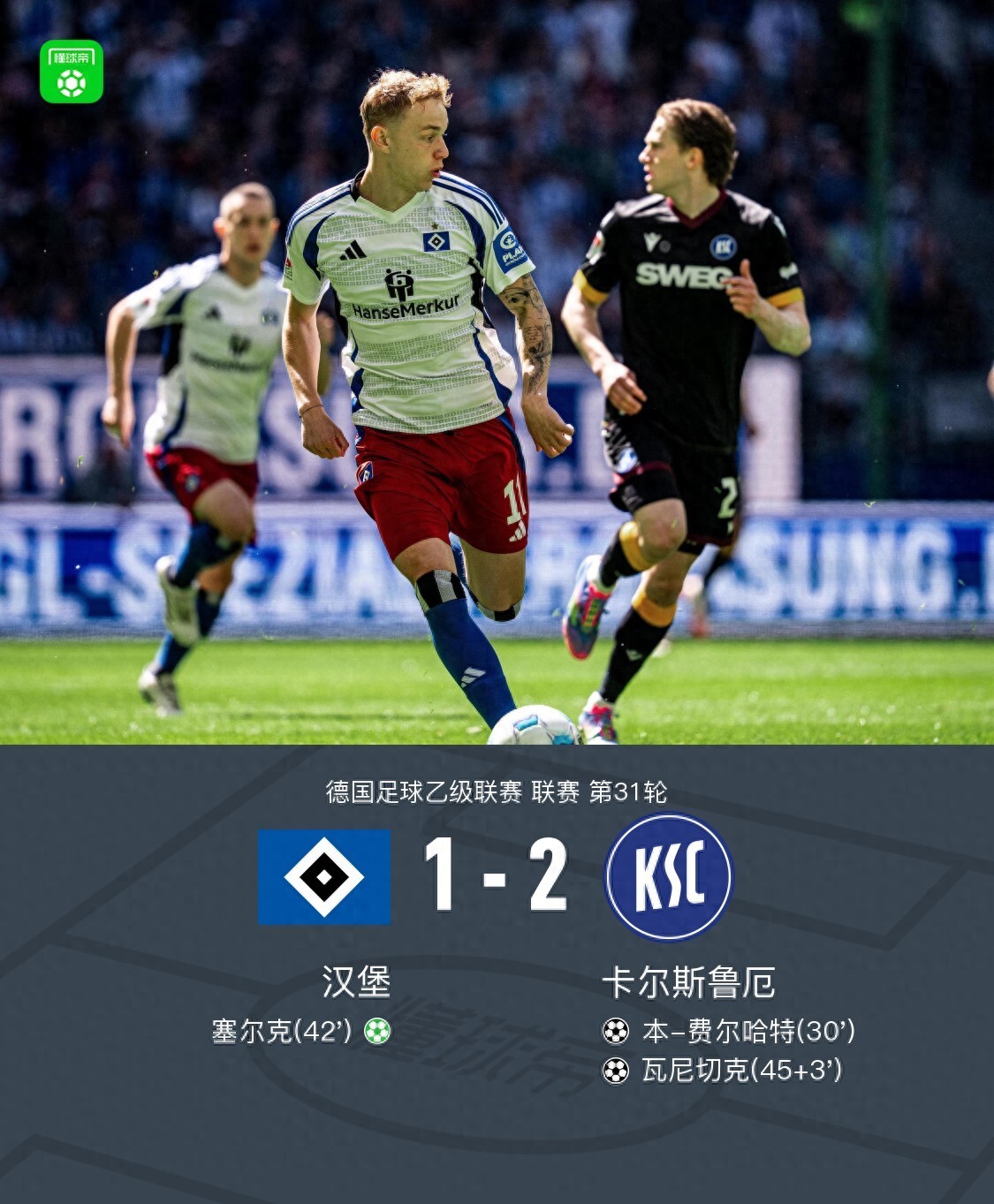 开云体育-包含汉堡SV客场遭遇失利，面临困境的词条